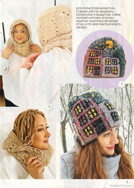 Вязаные модели в журнале &laquo;Вяжем Крючком Спецвыпуск №3 2024&raquo;