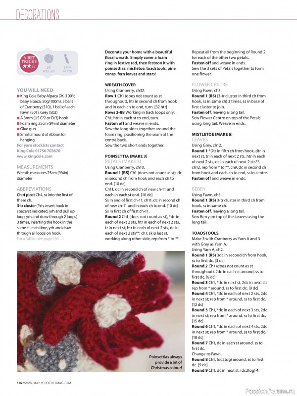 Вязаные проекты крючком в журнале «Your Crochet Christmas - 2025»