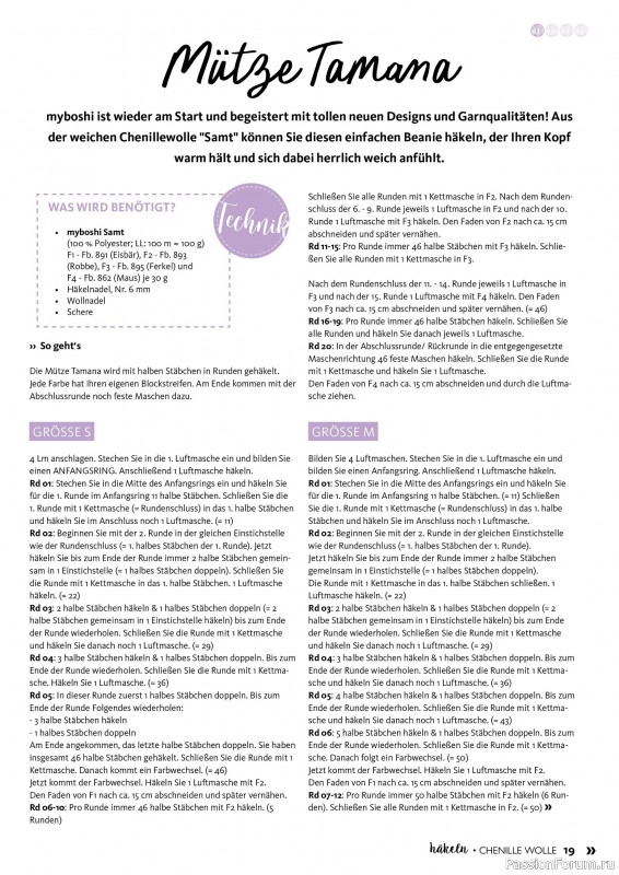 Вязаные проекты в журнале «Häkeln Das MaschenMagazin Spezial №1 2025»