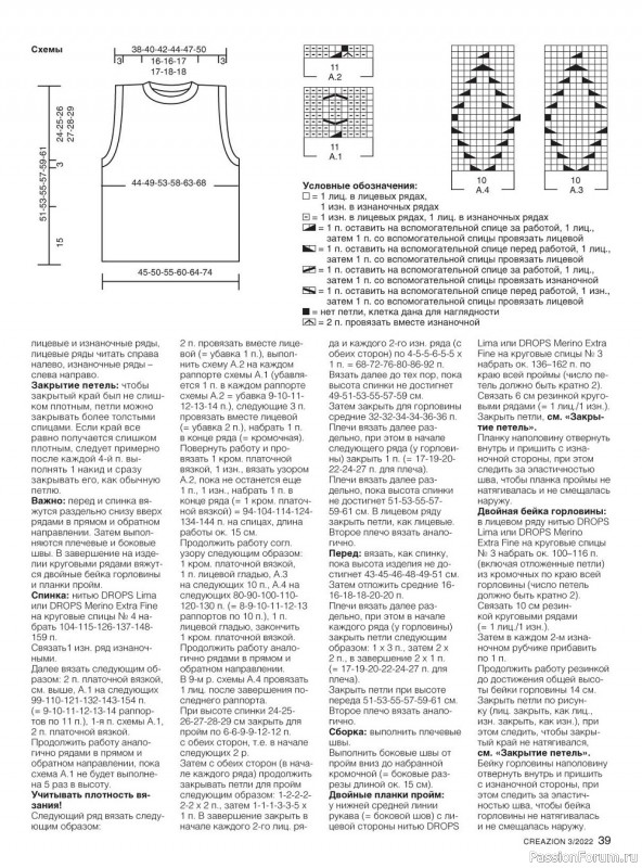 Вязаные модели крючком в журнале «Creazion №3 2022»