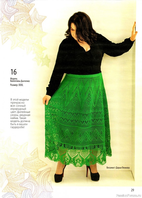 Вязаные модели в журнале «Вязаная одежда для солидных дам №1 2023»