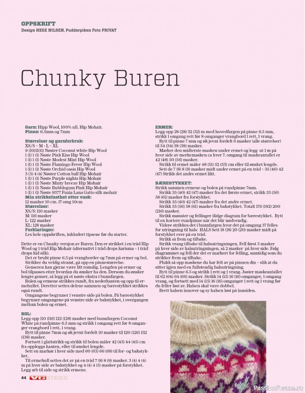 Вязаные проекты спицами в журнале «VG Strikk Magazine №48 2025»