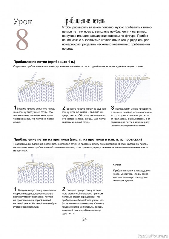 Вязаные проекты в книге &laquo;Библия многоцветных узоров Fair Isle&raquo;.