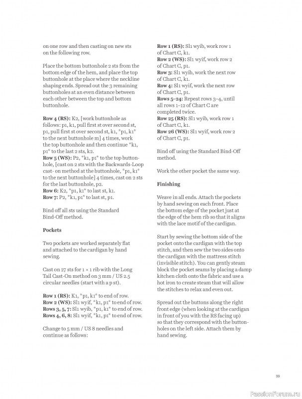 Вязаные проекты в книге &laquo;Knits to Wear&raquo;