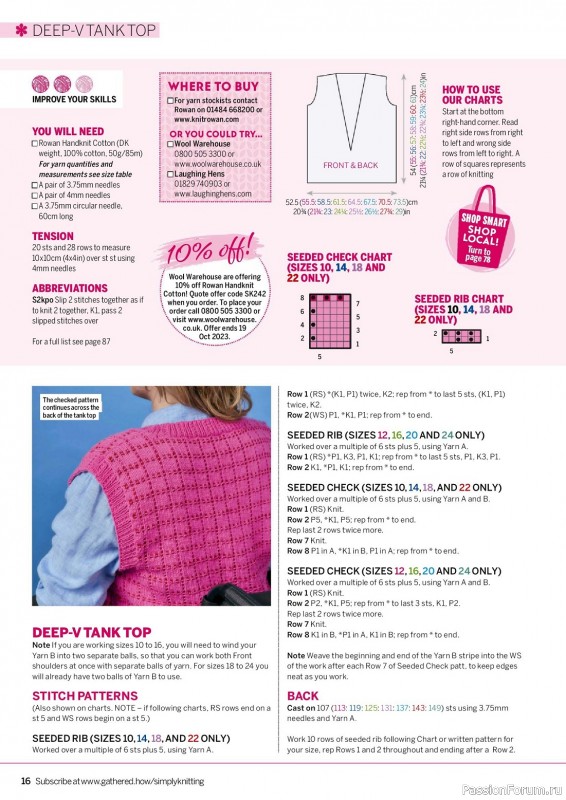 Вязаные проекты в журнале «Simply Knitting №242 2023»