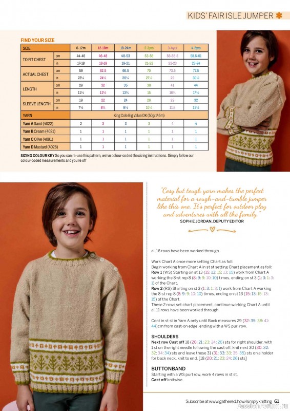 Вязаные проекты в журнале &laquo;Simply Knitting №273 2026&raquo;