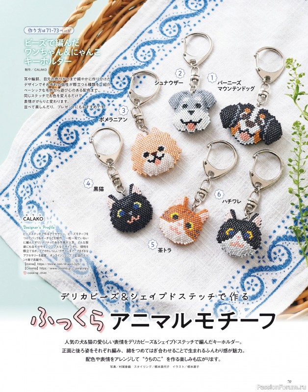 Коллекция проектов для рукодельниц в журнале «Beads Friend - Spring 2026»