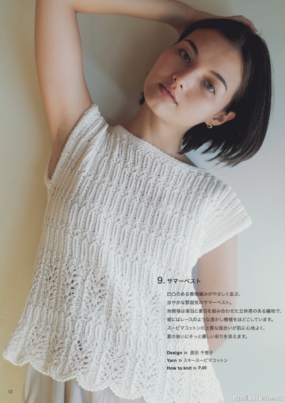 Вязаные модели в журнале «Knitting Style - 2026 Spring/Summer»