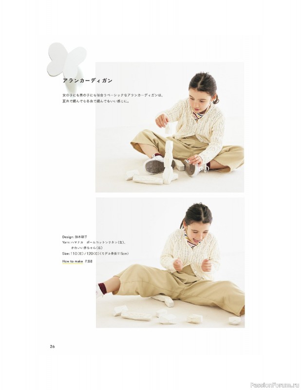 Вязаные модели в книге «Children's Knitwear»