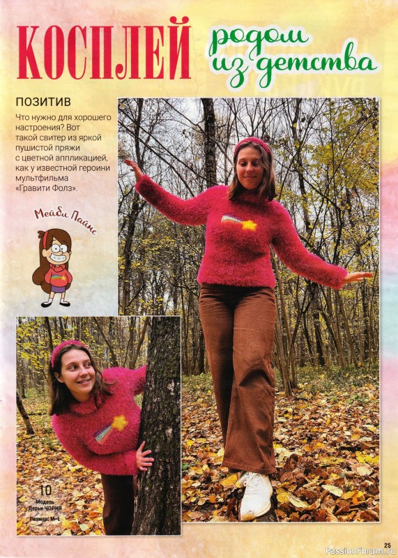 Вязаные модели в журнале «Вяжем Крючком №11 2025»
