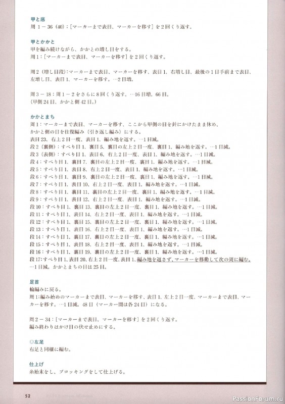 Вязаные проекты в книге &laquo;Amuhibi Meets Rowan&raquo;