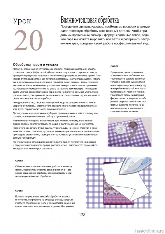 Вязаные проекты в книге &laquo;Библия многоцветных узоров Fair Isle&raquo;.