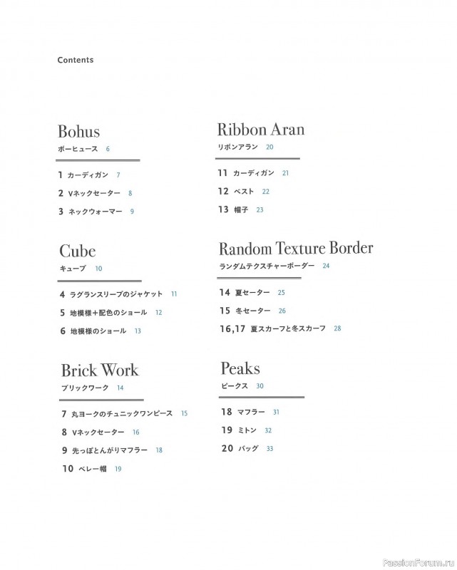 Вязаные проекты в книге &laquo;Knit Design Note&raquo;