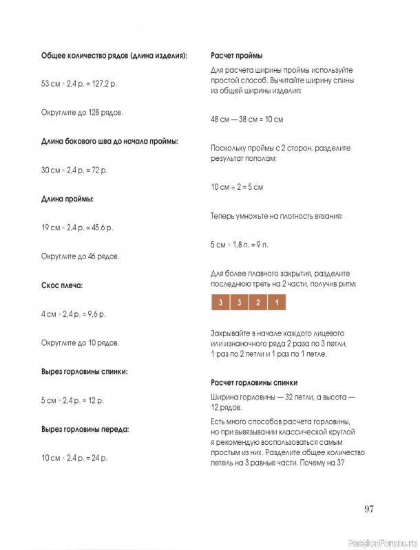 Вязаные проекты в книге &laquo;Тихая роскошь на спицах&raquo;. Часть 1