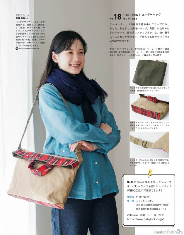 Коллекция проектов для рукодельниц в журнале &laquo;Cotton Friend Vol.96 2026/2027 Autumn/Winter&raquo;