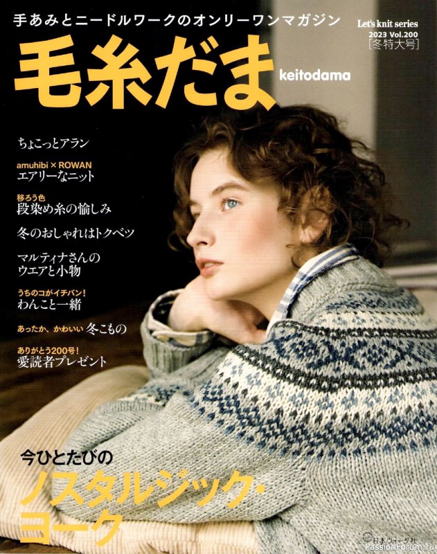 Вязаные модели в журнале «Keito Dama №200 2023». Продолжение
