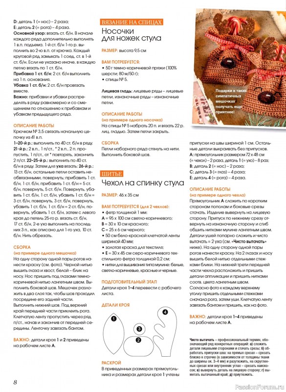 Коллекция проектов для рукодельниц в журнале &laquo;Anna №4 2025 Зима&raquo;