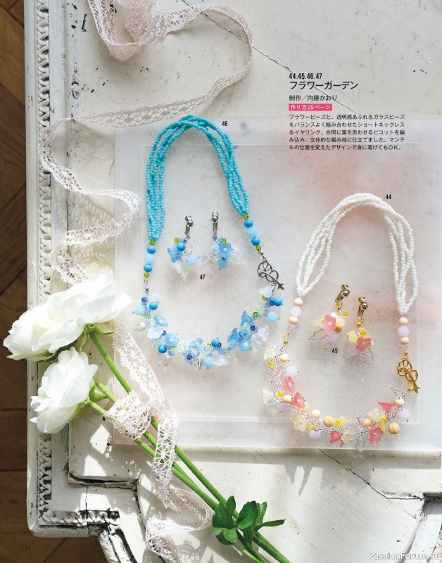 Коллекция проектов для рукодельниц в журнале «Beads Friend - Spring 2026»