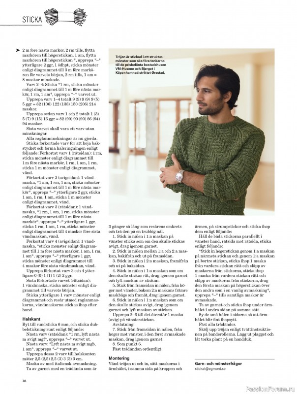 Коллекция проектов для рукодельниц в журнале &laquo;Stickat & Sant №2 2026&raquo;