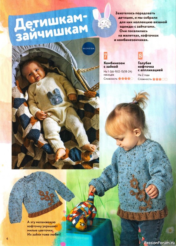 Вязаные модели для детей в журнале «Вяжем детям №2 2022»