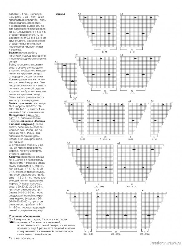Вязаные модели в журнале &laquo;Creazion №2 2026&raquo;