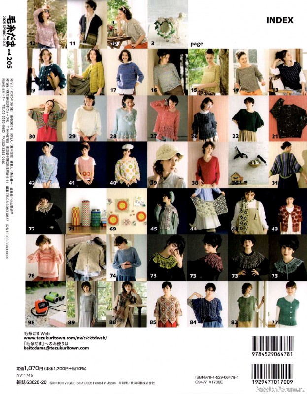 Вязаные модели в журнале &laquo;Keito Dama №205 - Spring 2025&raquo;. Продолжение