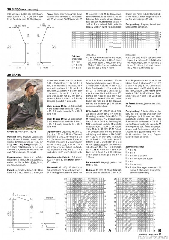 Вязаные модели в журнале «Verena Stricktrends №4 2025»