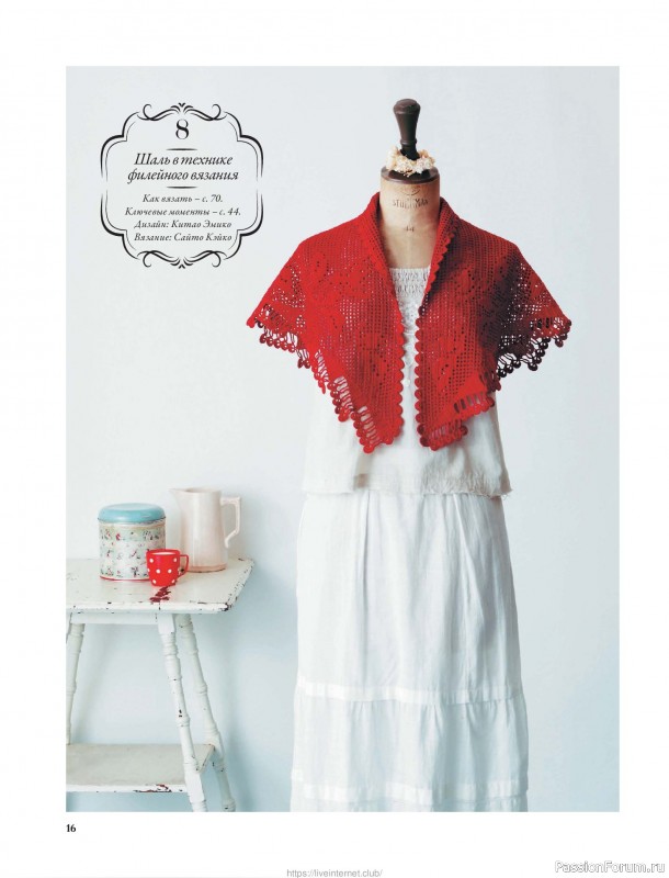 Вязаные проекты для детей в книге &laquo;Японские шали и палантины&raquo;.