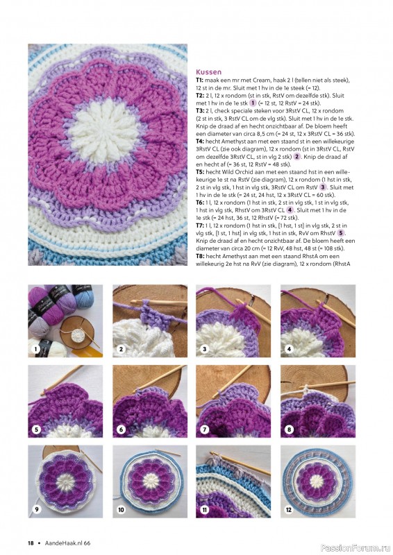 Вязаные проекты крючком в журнале &laquo;Aan de Haak №66 2025&raquo;