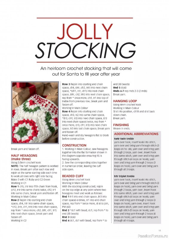 Вязаные проекты крючком в журнале «Crochet Now №127 2025»