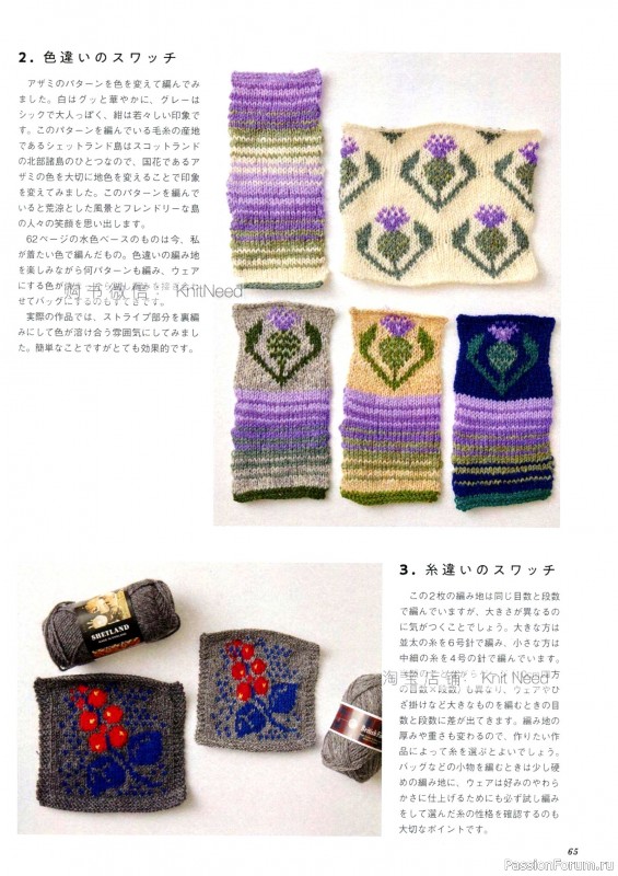 Вязаные проекты в книге «Flower Knitting». Часть 1
