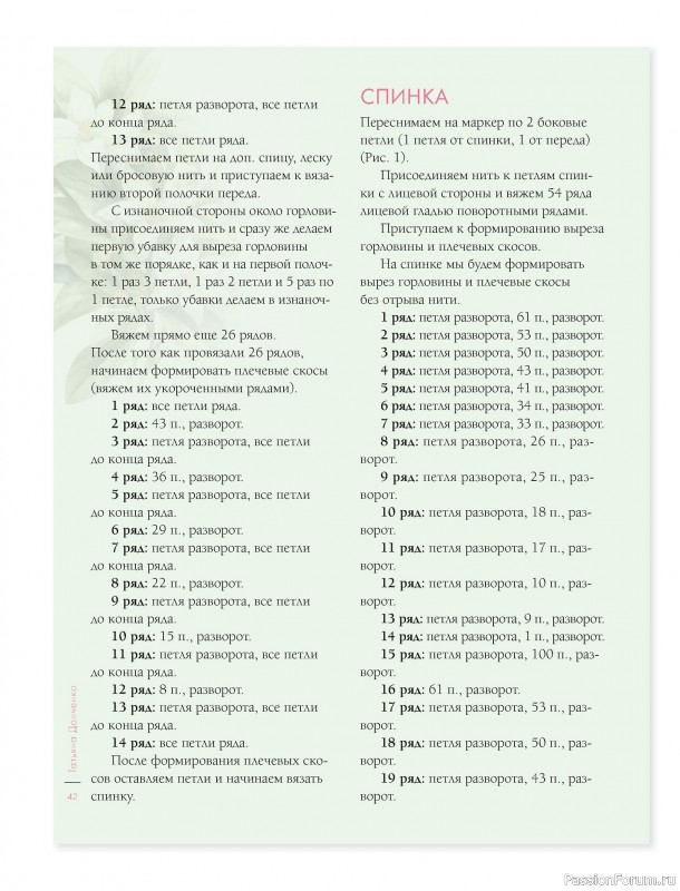 Вязаные проекты в книге &laquo;Лето на звездных спицах&raquo;.