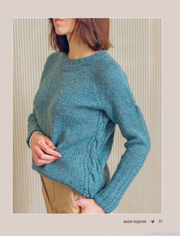 Вязаные проекты в книге &laquo;Реглан сверху&raquo;.