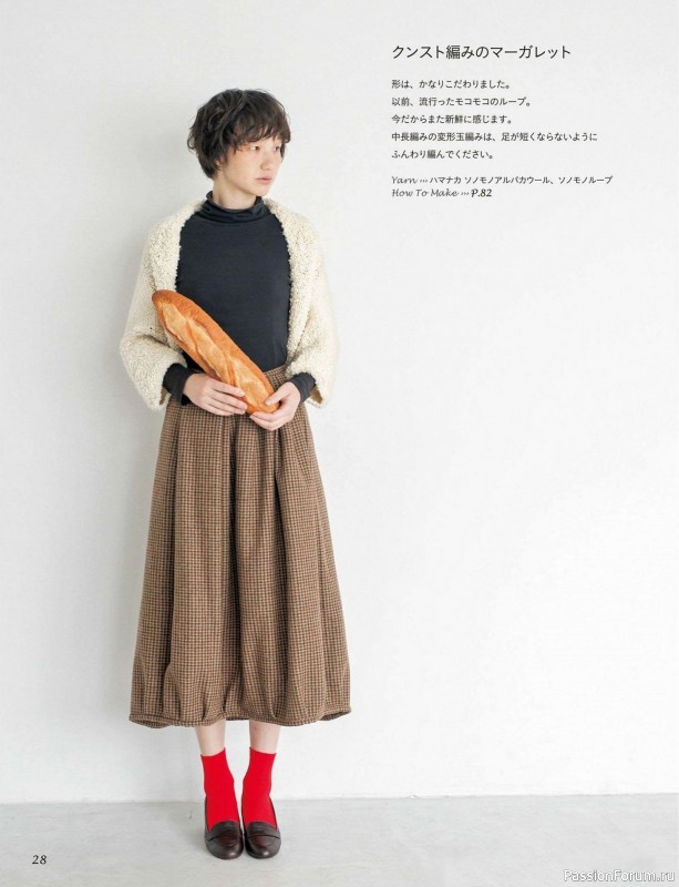Вязаные проекты в книге «Winter Knitting with Sonomono».