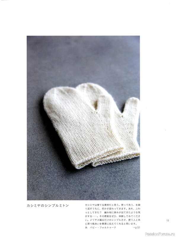 Вязаные проекты в книге «Yarns and Knitting»