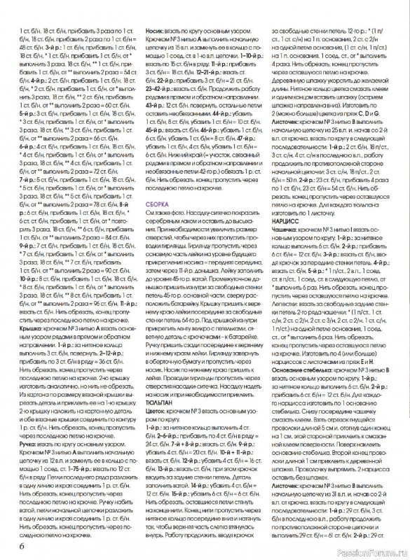 Коллекция проектов для рукодельниц в журнале &laquo;Anna №1 2026&raquo;