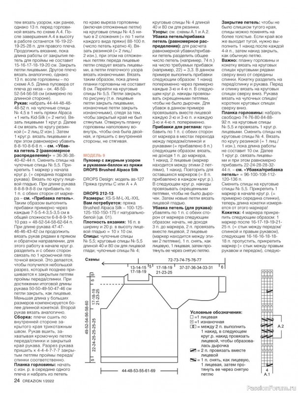 Вязаные модели для всей семьи в журнале "Creazion №1 2022"