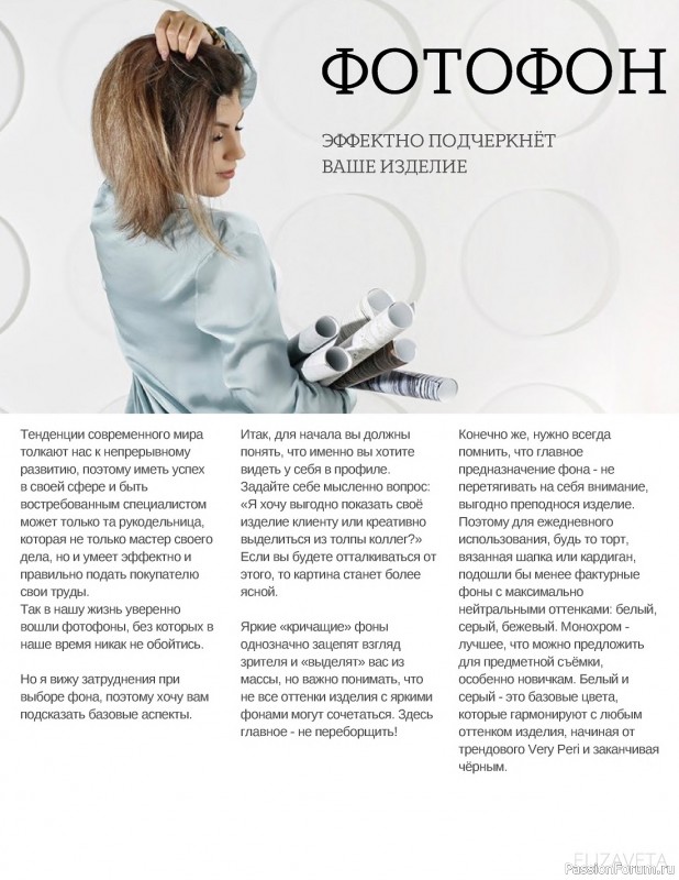 Вязаные модели в журнале «Elizaveta №1 2022»