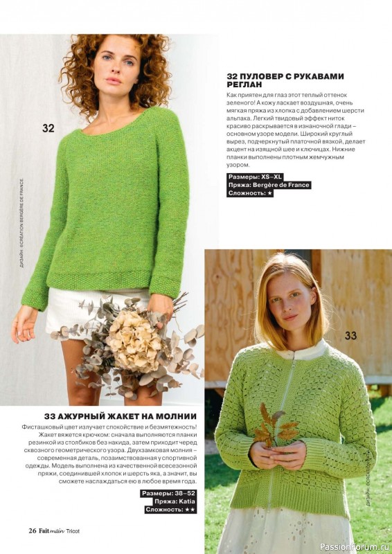     Main Tricot 2 2023