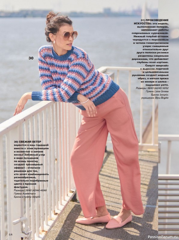 Вязаные модели в журнале &laquo;Сабрина №2 2026&raquo;