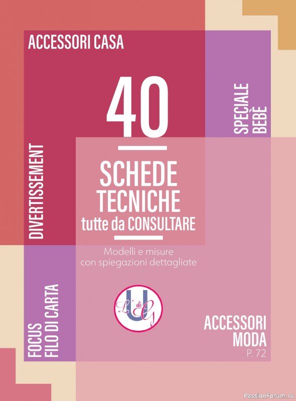 Вязаные проекты крючком в журнале &laquo;L'uncinetto di Gio №55 2026&raquo;