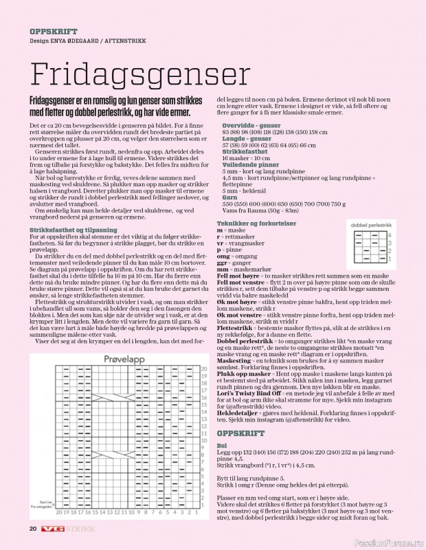 Вязаные проекты спицами в журнале «VG Strikk Magazine №48 2025»