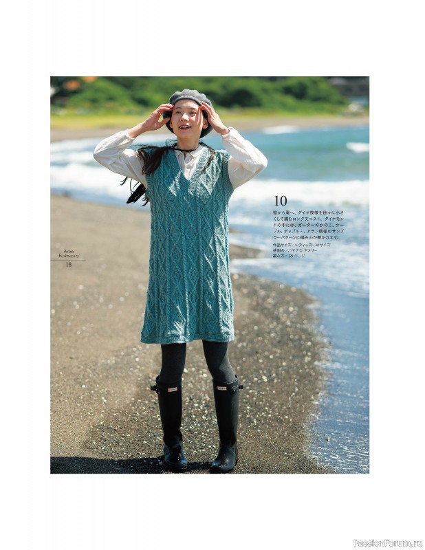 Вязаные проекты в книге «Aran Knitting Sweaters».