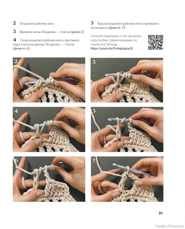 Вязаные проекты в книге &laquo;Ажурное вязание крючком&raquo;