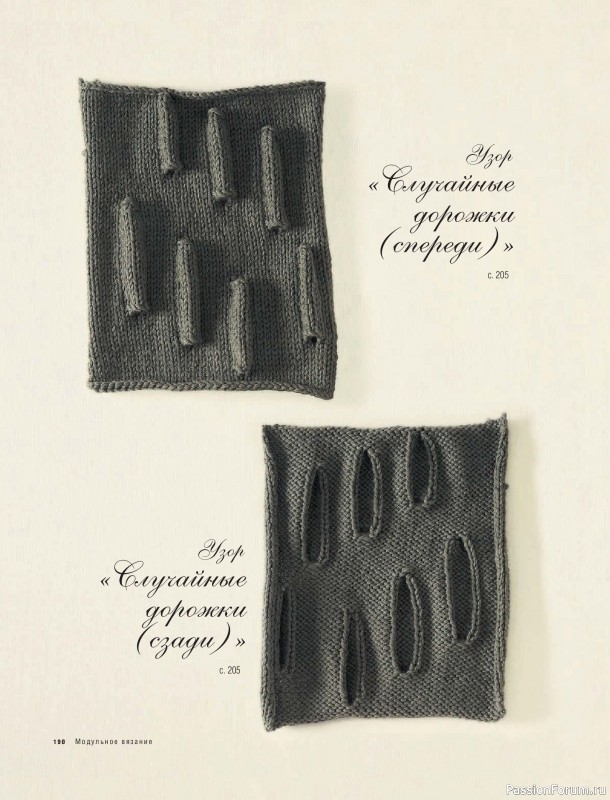 Вязаные проекты в книге &laquo;Модульное вязание на спицах&raquo;. Продолжение
