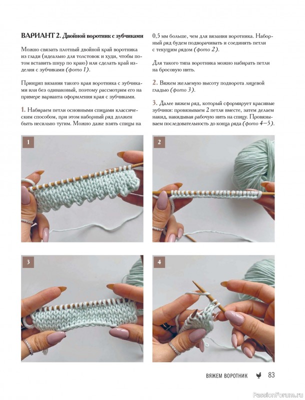 Вязаные проекты в книге &laquo;Реглан сверху&raquo;.