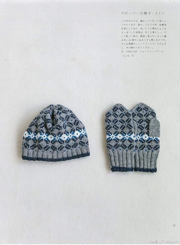 Вязаные проекты в книге «Yarns and Knitting»