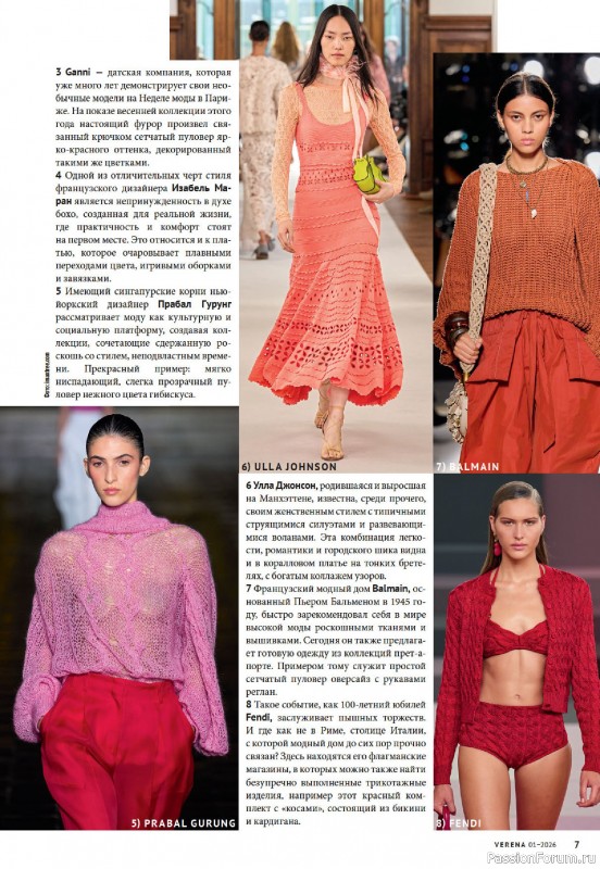 Вязаные модели в журнале «Verena №1 2026»