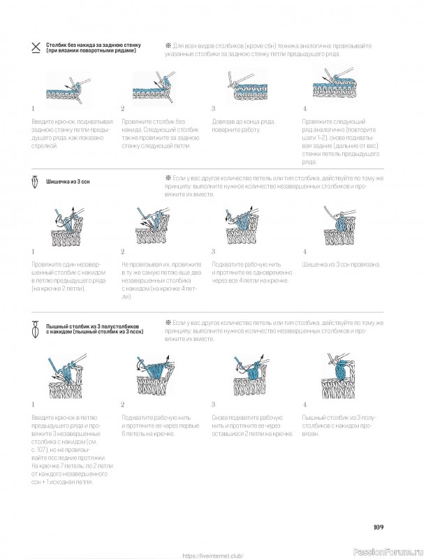 Вязаные проекты для детей в книге &laquo;Японские шали и палантины&raquo;.