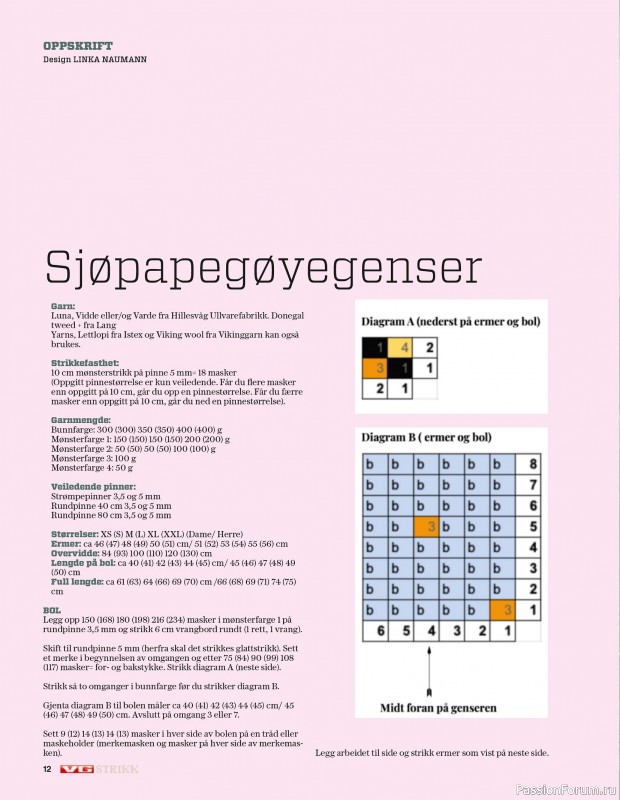 Вязаные проекты спицами в журнале «VG Strikk Magazine №48 2025»